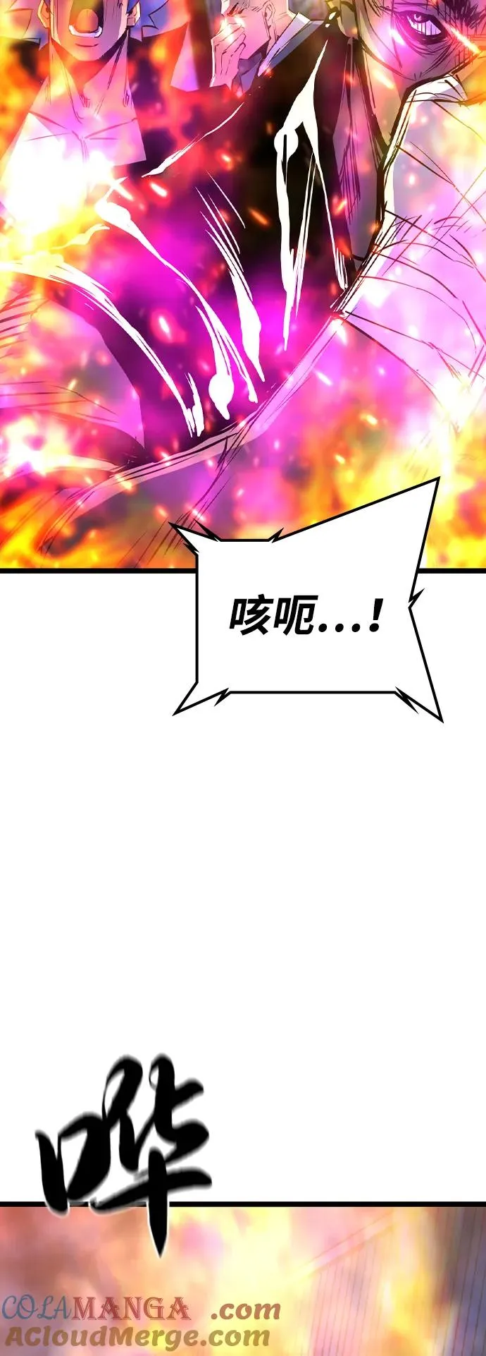 第2季 第80话 第25页