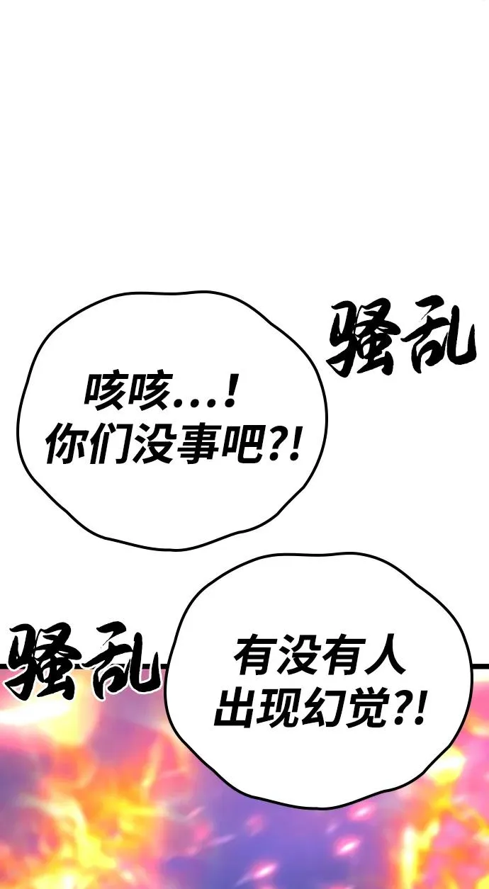 第2季 第80话 第30页