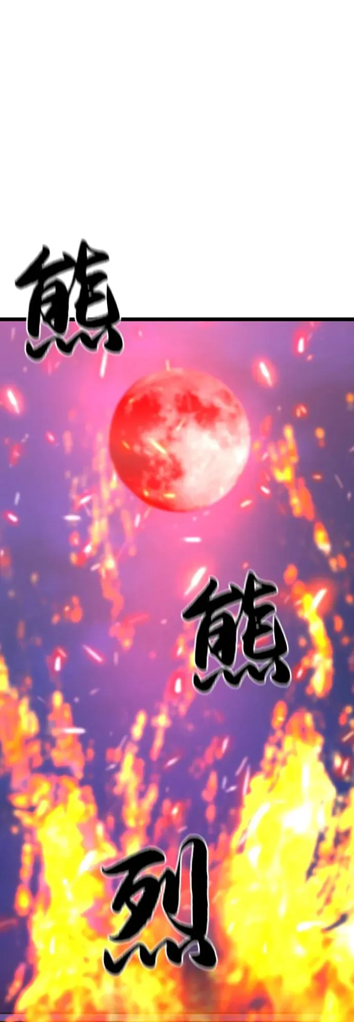 第2季 第80话 第32页