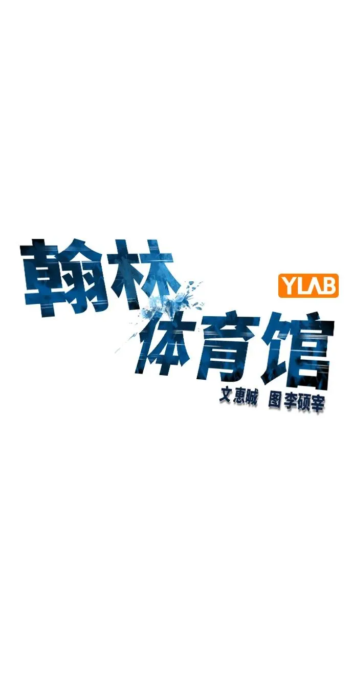 第2季 第80话 第34页
