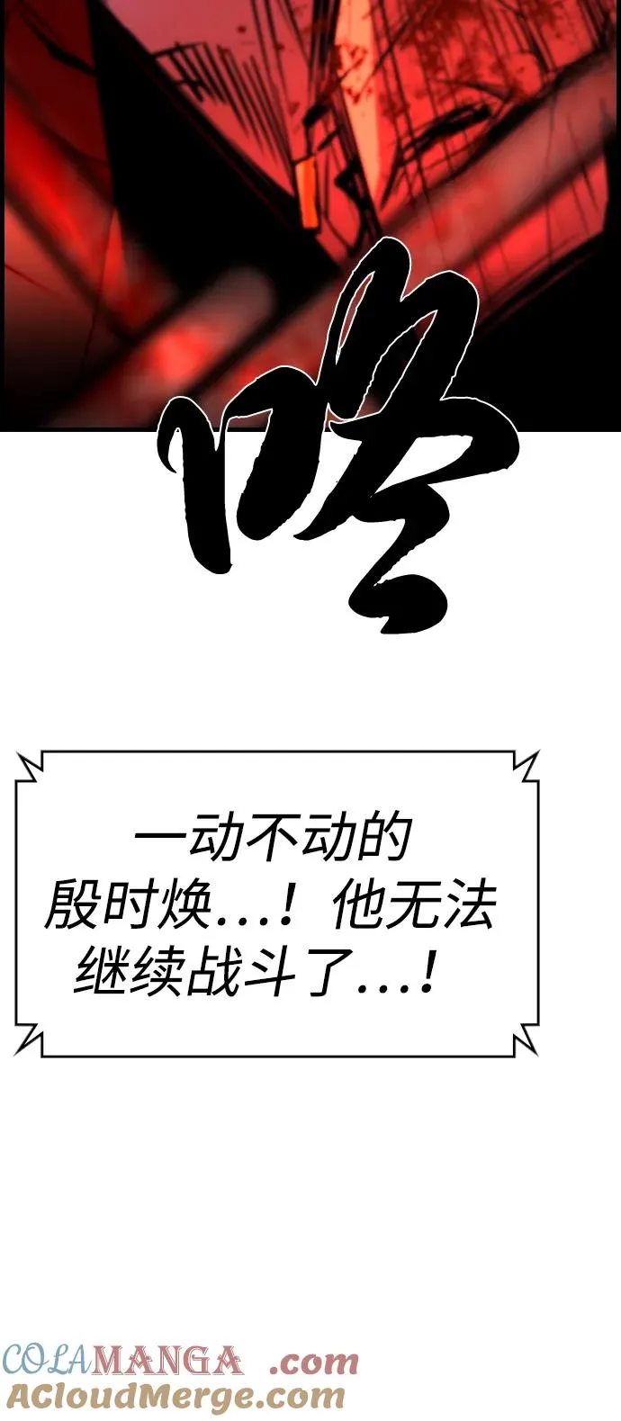 第2季 第80话 第37页