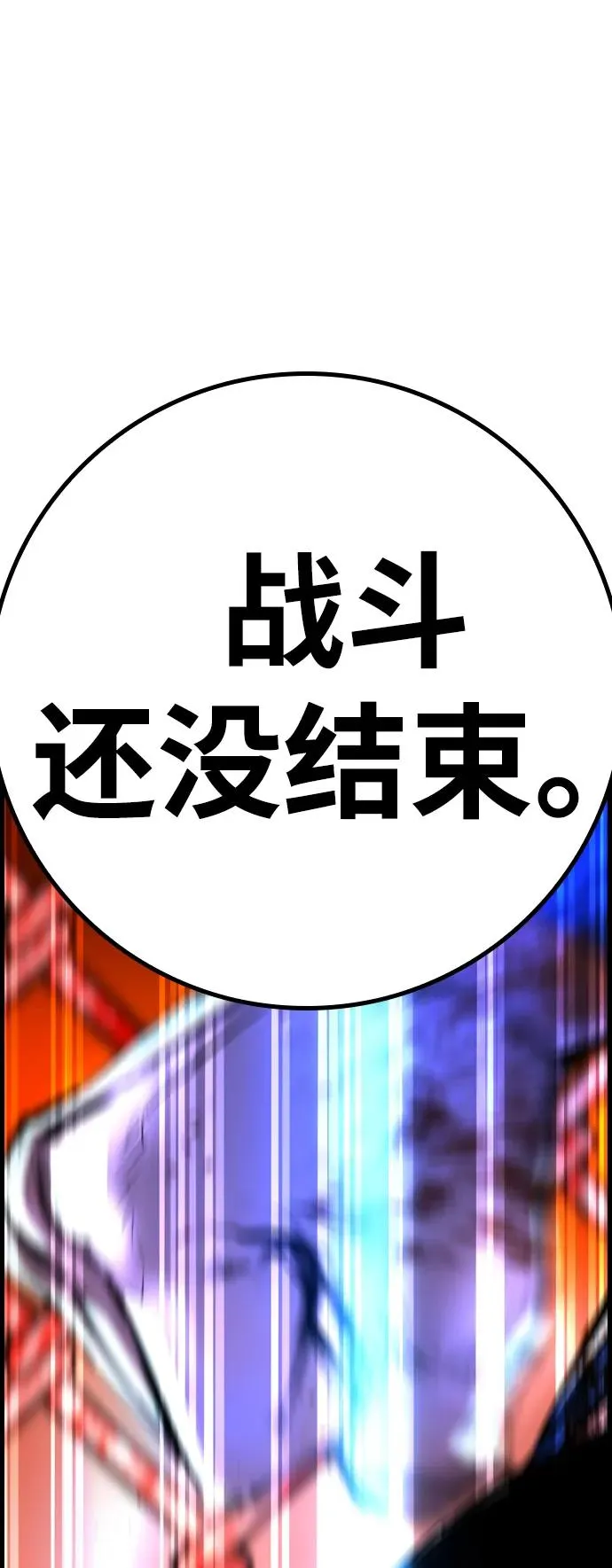 第2季 第80话 第40页