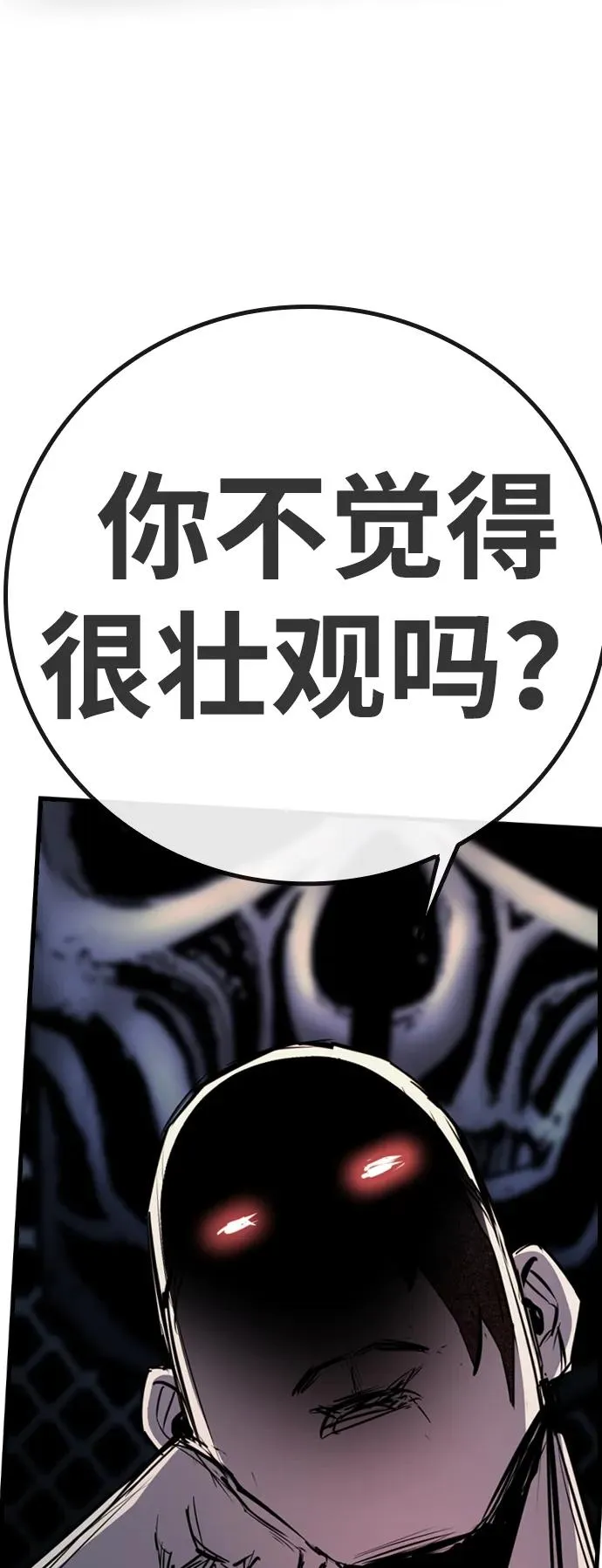 第2季 第80话 第46页