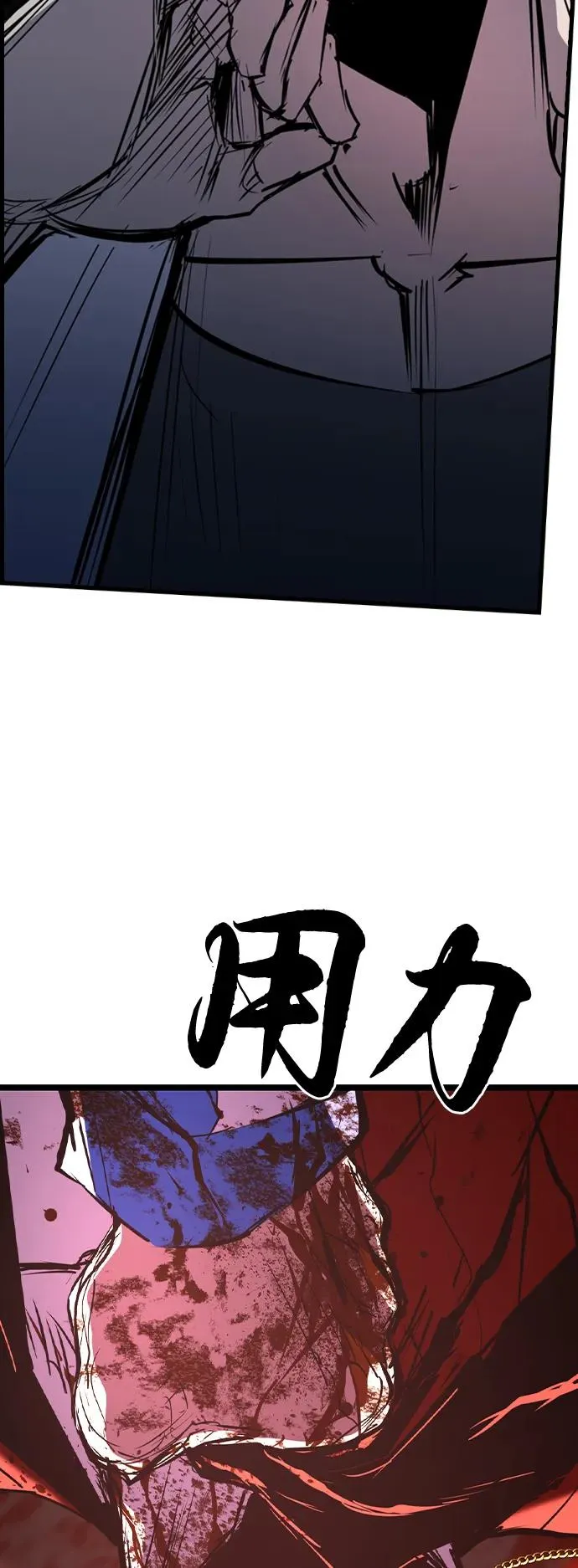 第2季 第80话 第47页