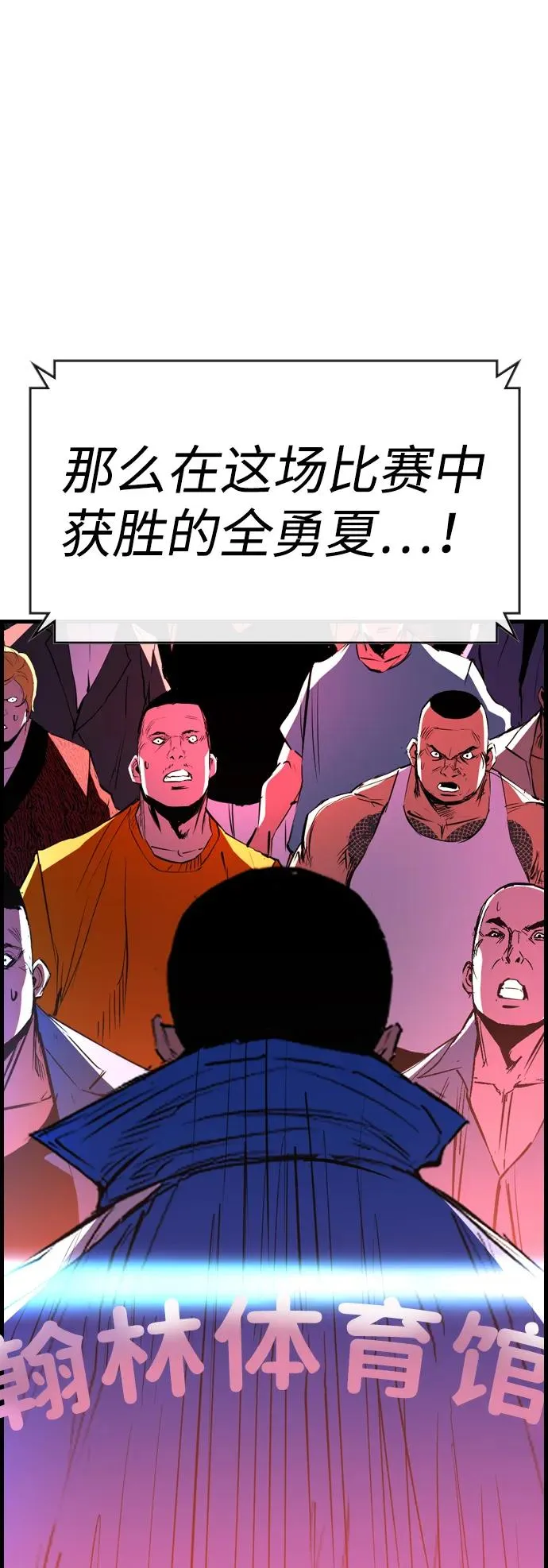 第2季 第80话 第52页