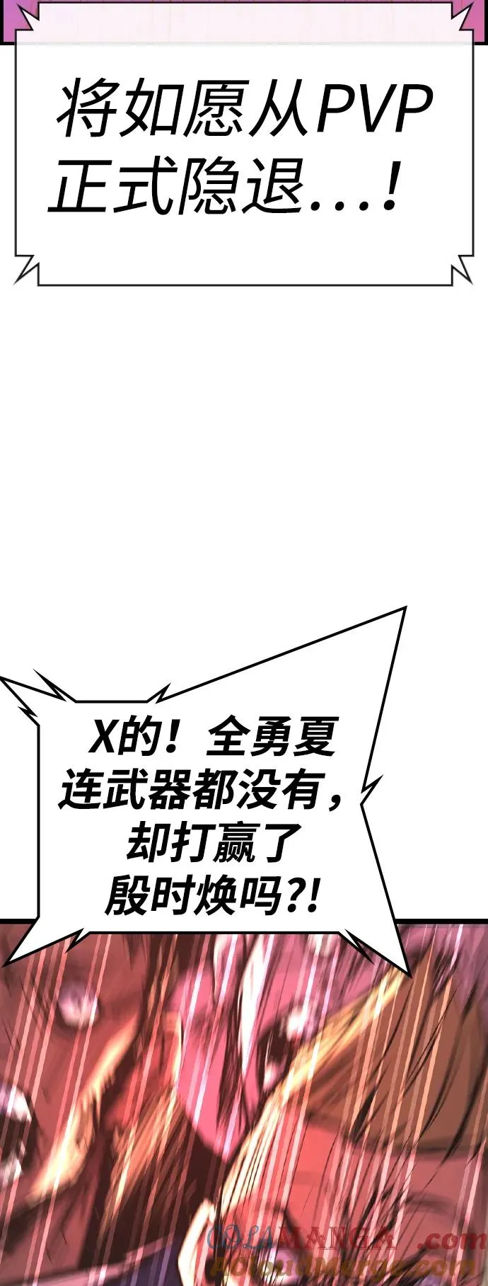 第2季 第80话 第53页