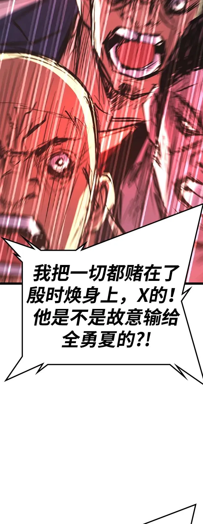 第2季 第80话 第54页