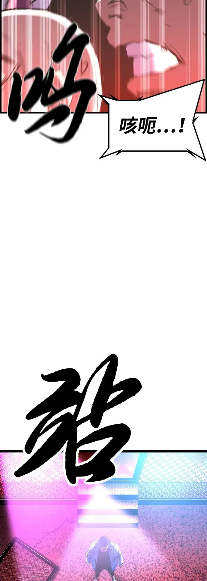 第2季 第80话 第60页