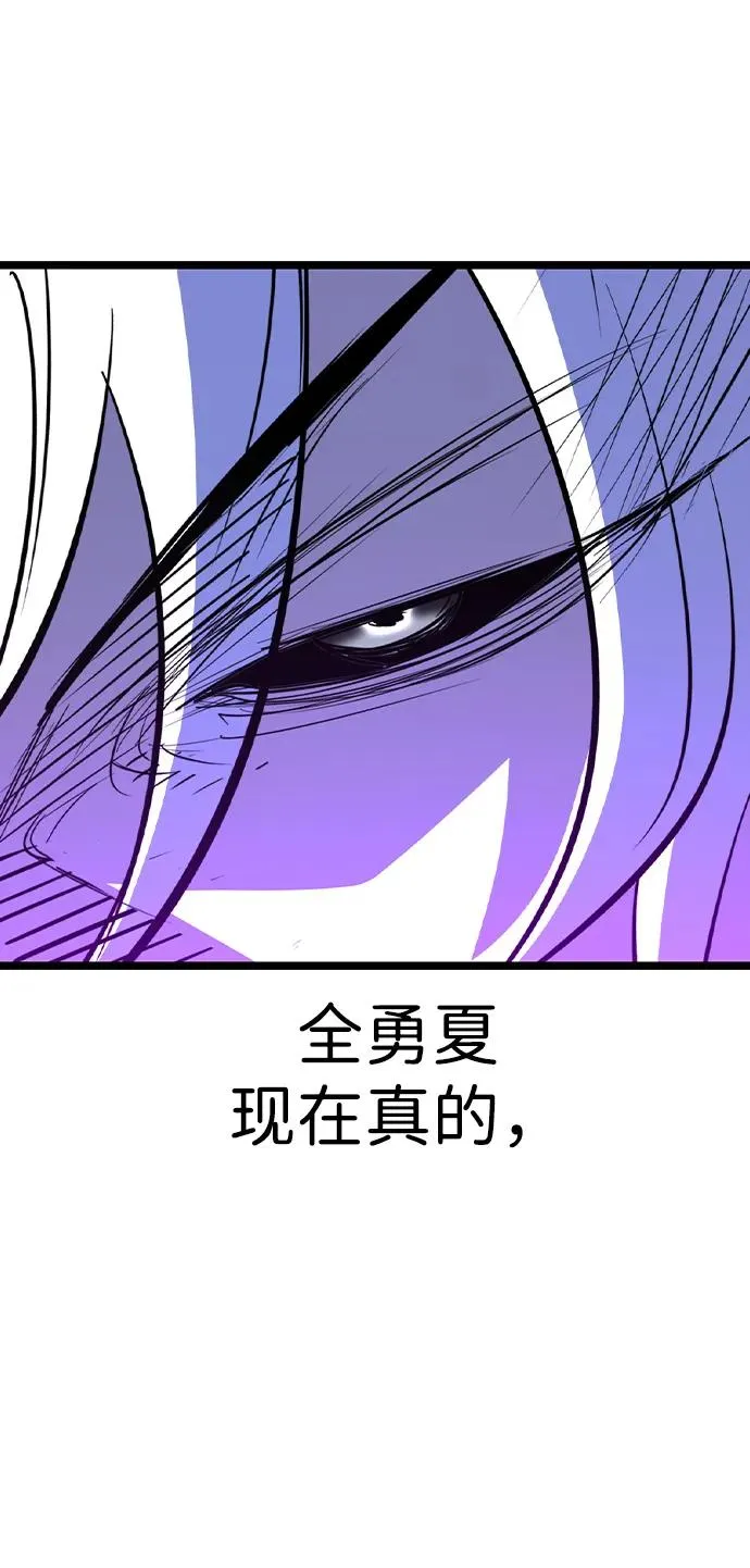 第2季 第80话 第70页