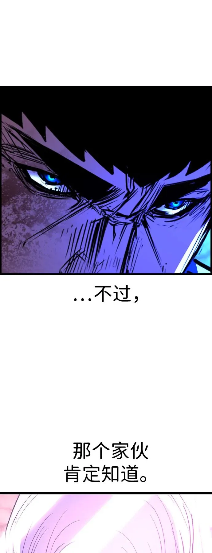 第2季 第80话 第72页