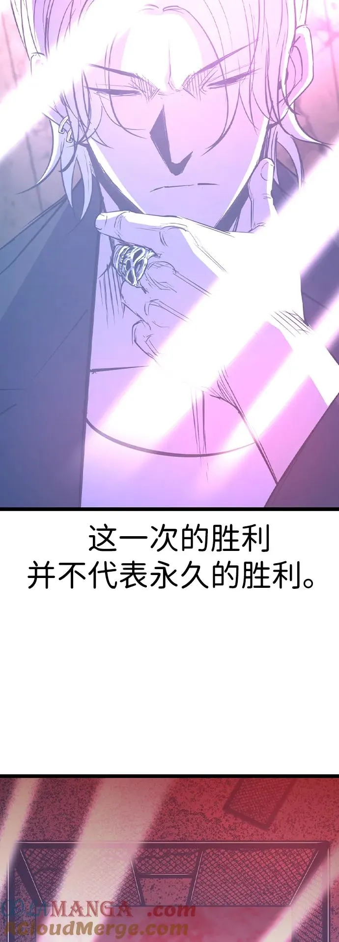第2季 第80话 第73页