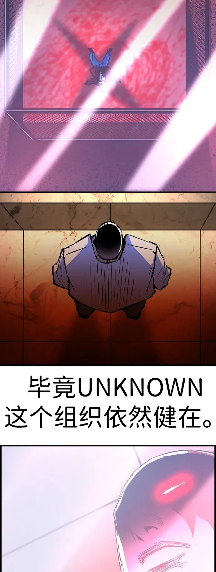 第2季 第80话 第74页