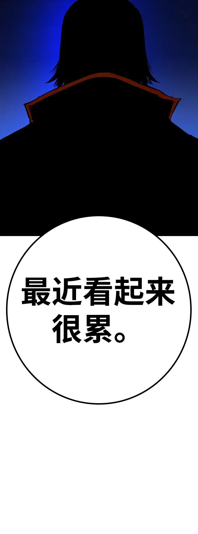 第2季 第80话 第83页