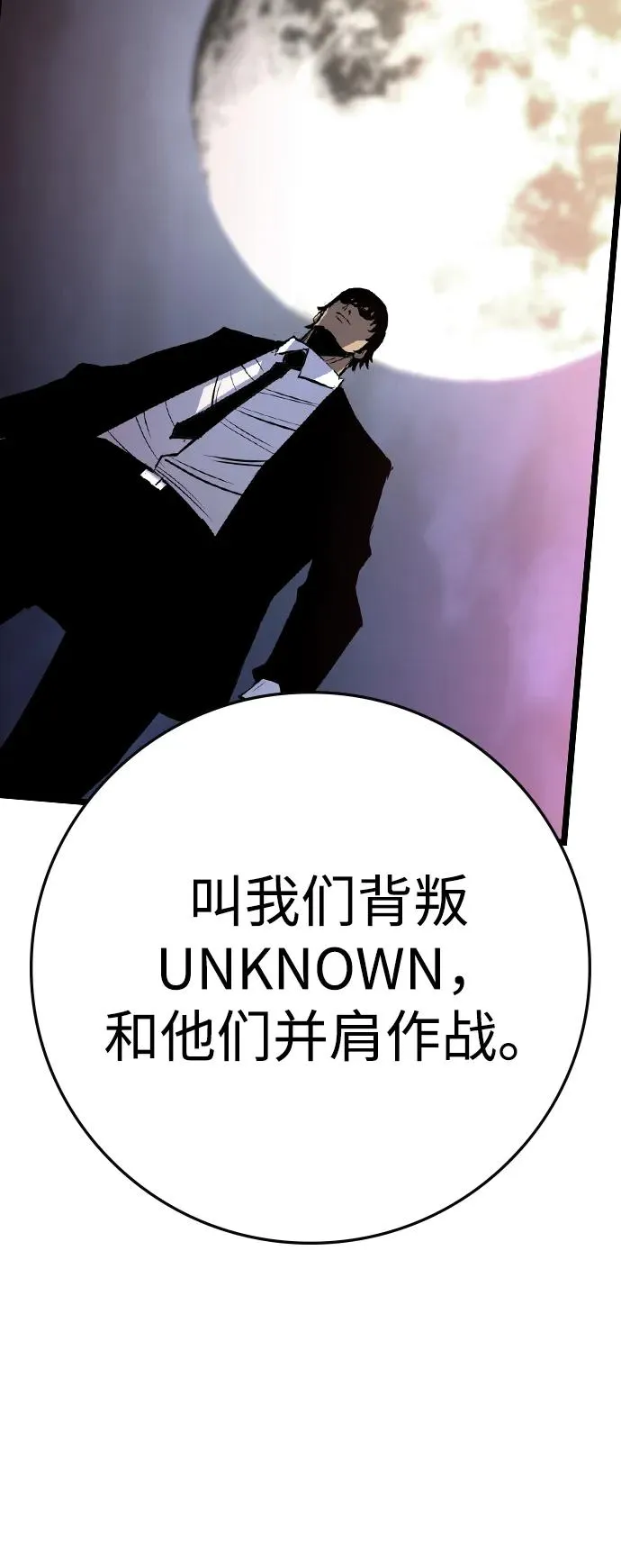 第2季 第80话 第90页