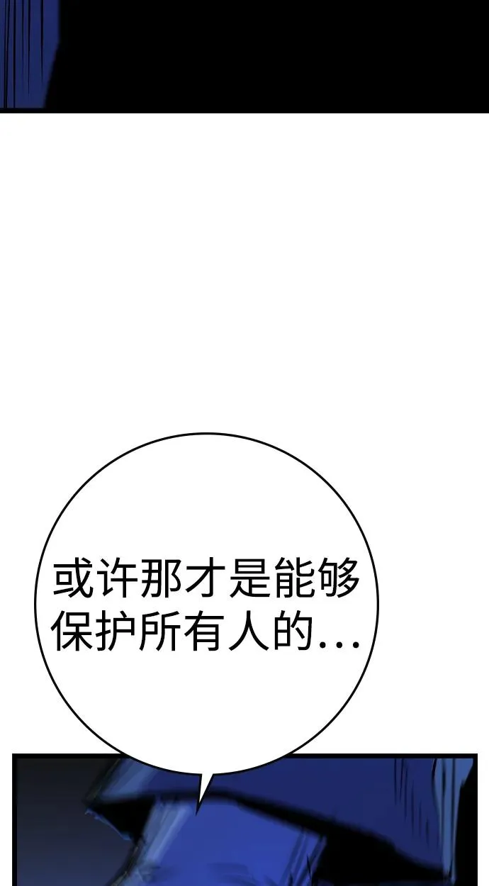 第2季 第80话 第92页