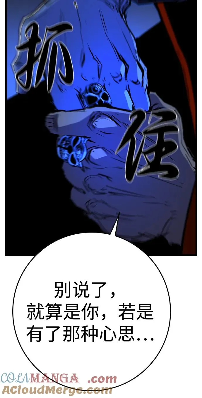 第2季 第80话 第93页