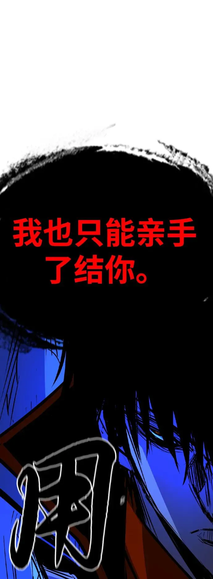 第2季 第80话 第94页