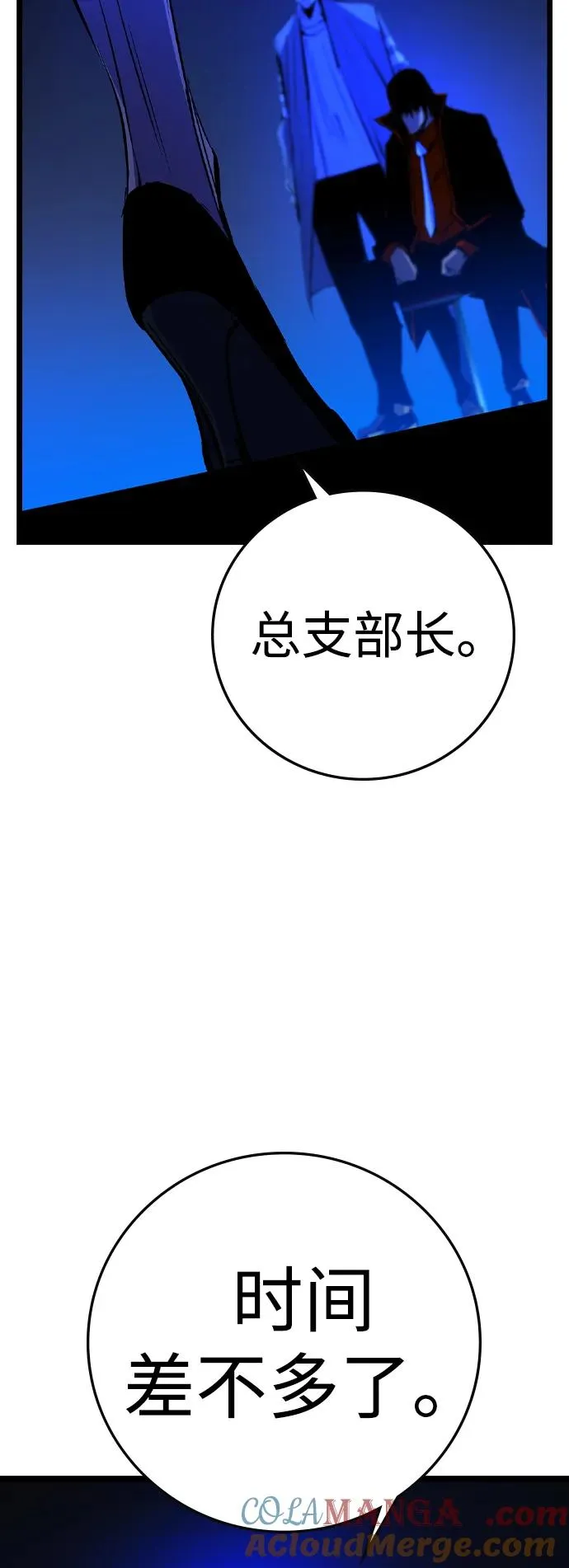 第2季 第80话 第97页