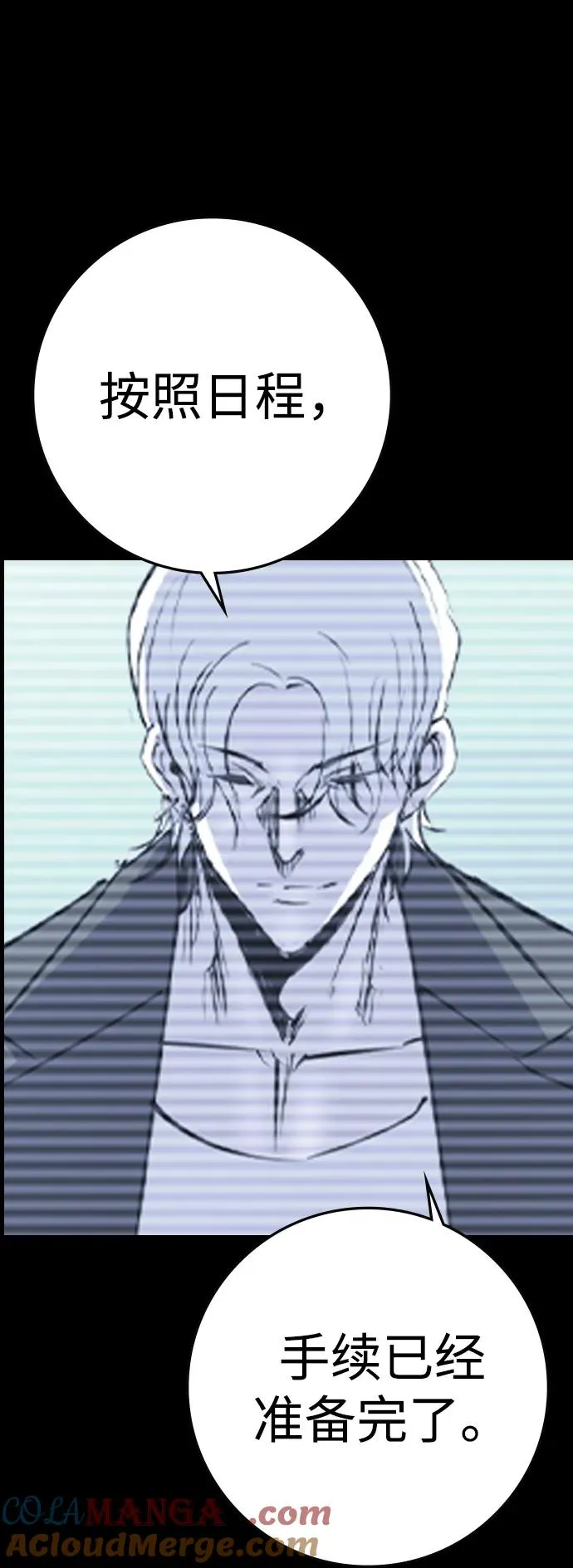 第2季 第80话 第101页