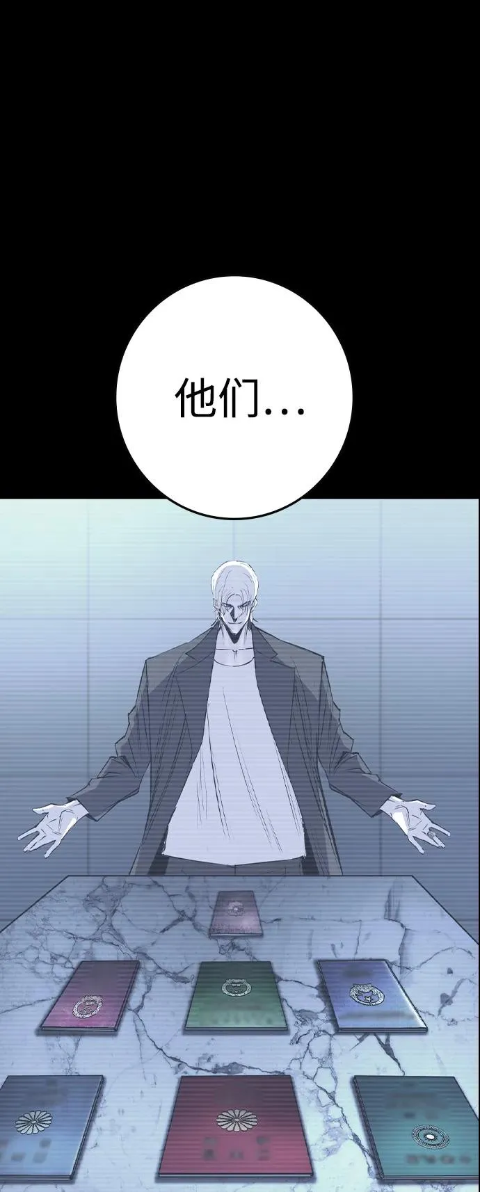 第2季 第80话 第102页