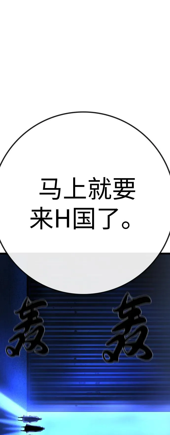 第2季 第80话 第104页