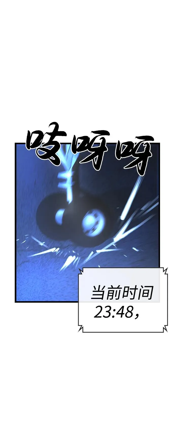 第2季 第80话 第110页