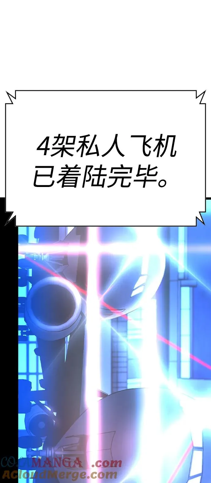 第2季 第80话 第113页