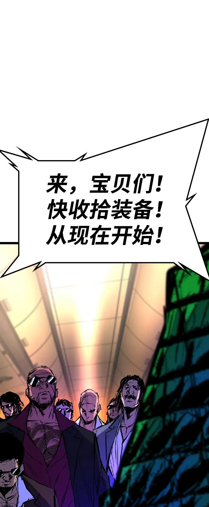 第2季 第80话 第118页