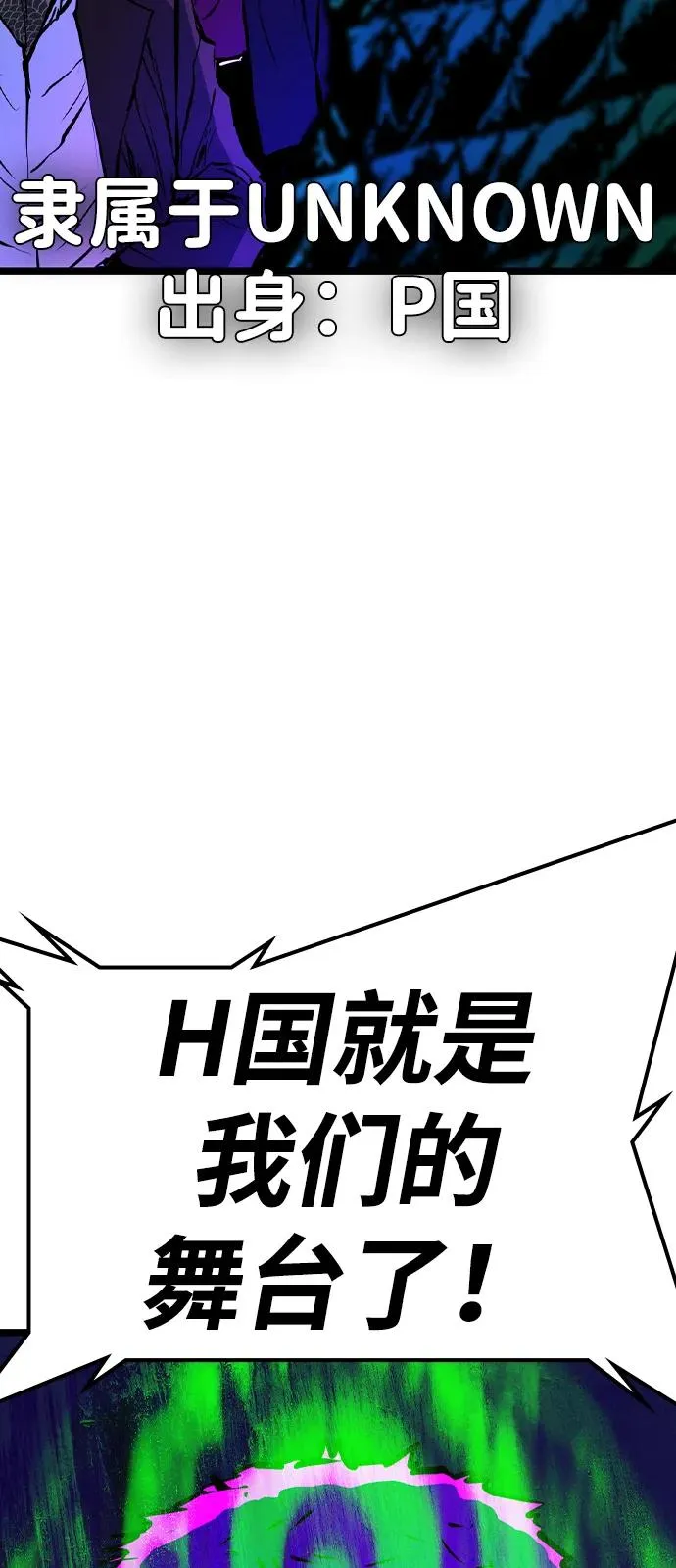 第2季 第80话 第119页