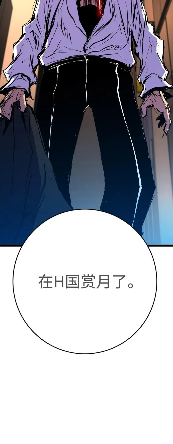 第2季 第80话 第123页