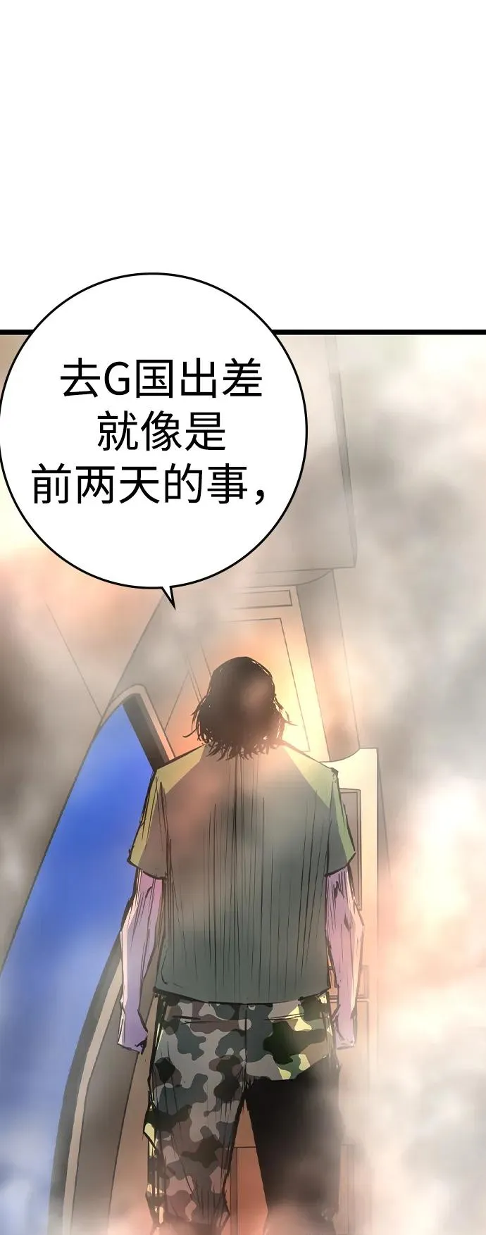 第2季 第80话 第127页