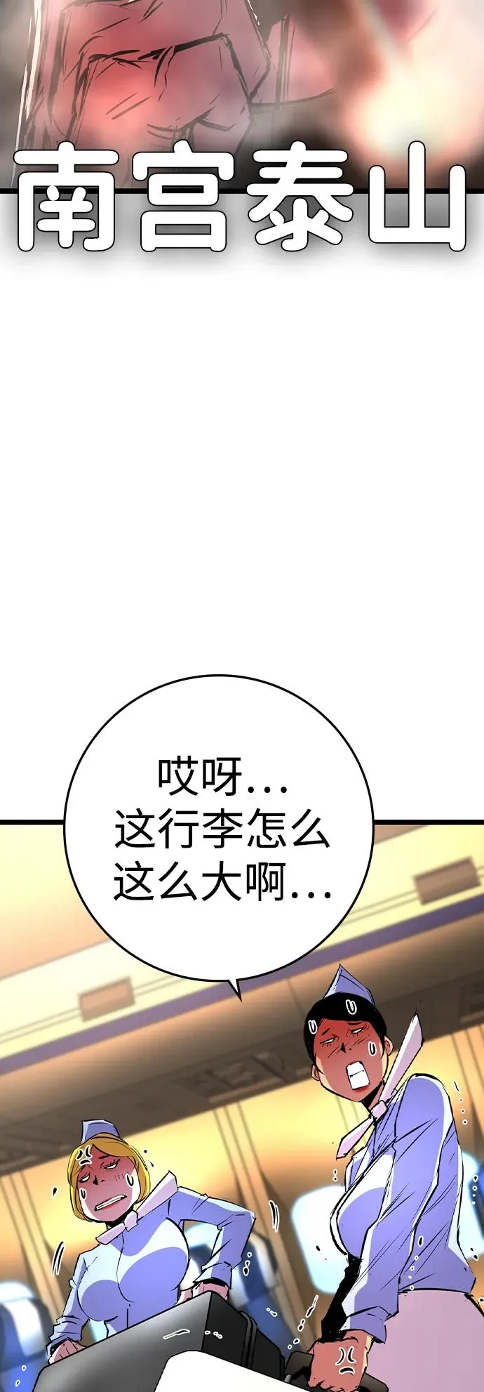 第2季 第80话 第131页