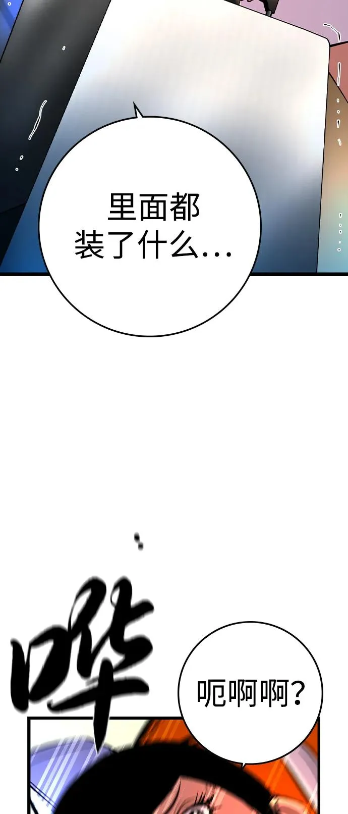 第2季 第80话 第132页