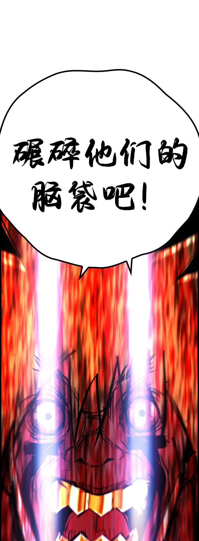 第2季 第80话 第136页