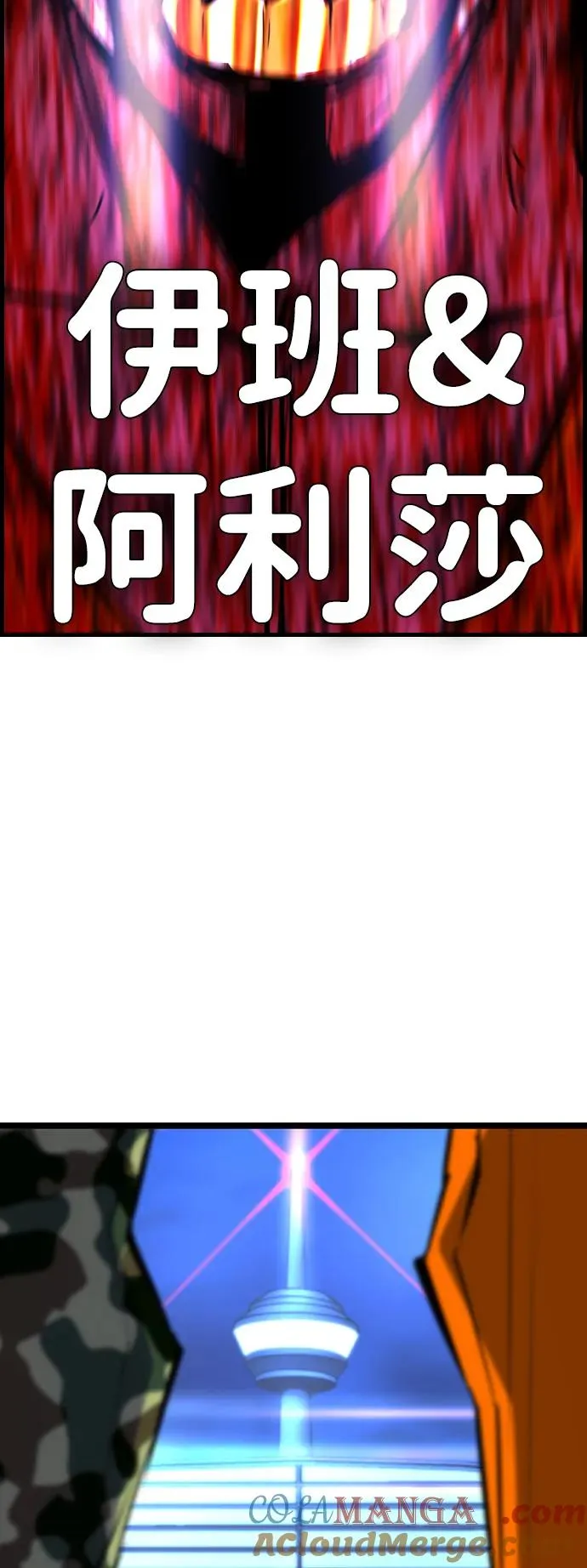 第2季 第80话 第137页