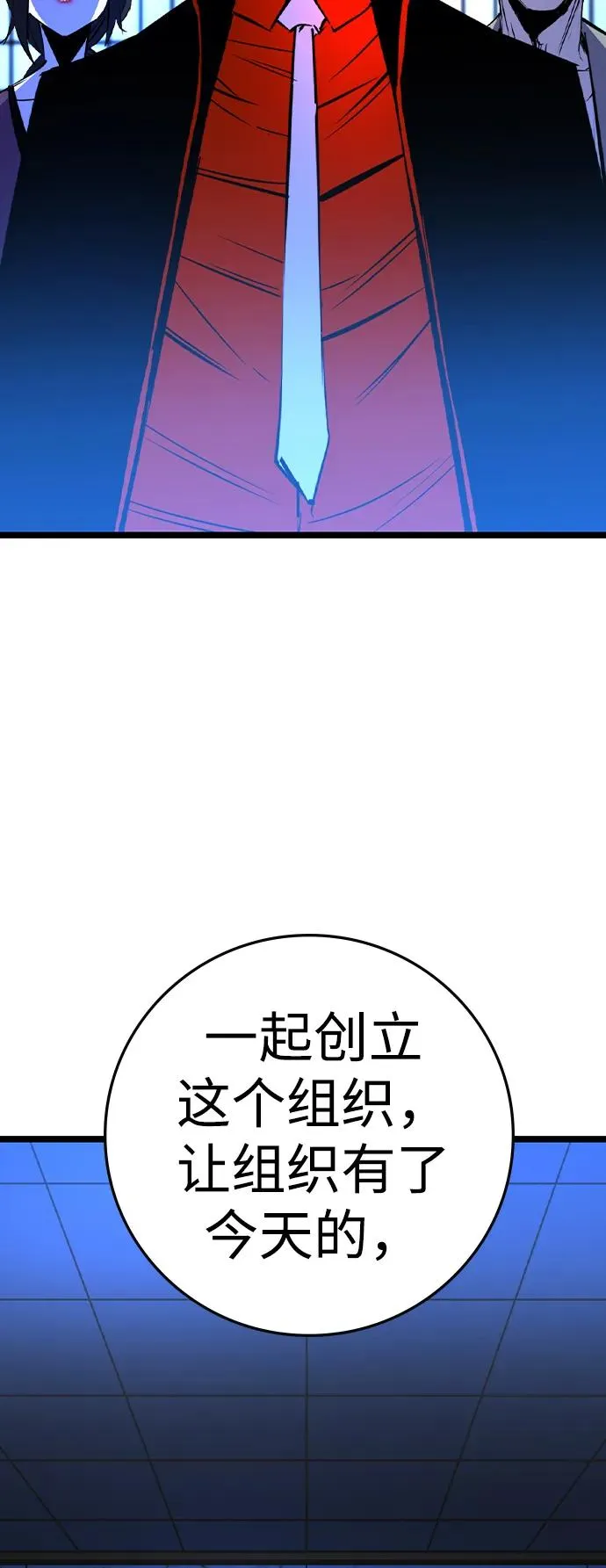 第2季 第80话 第139页