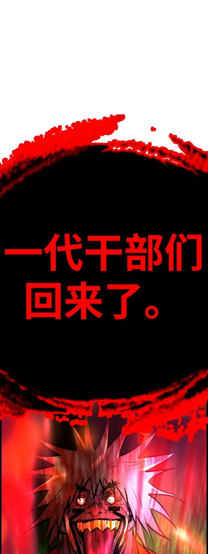 第2季 第80话 第142页
