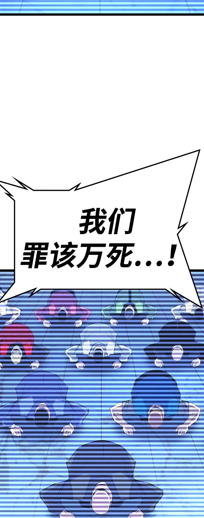 第2季 第81话 第3页
