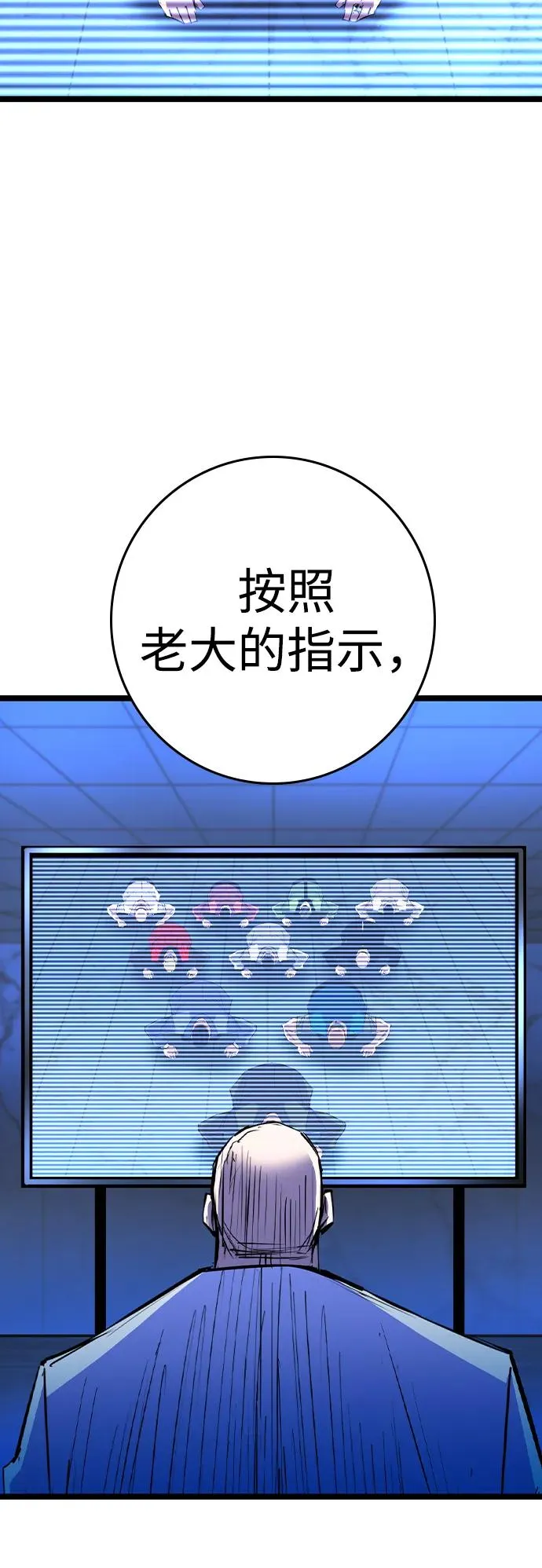 第2季 第81话 第4页