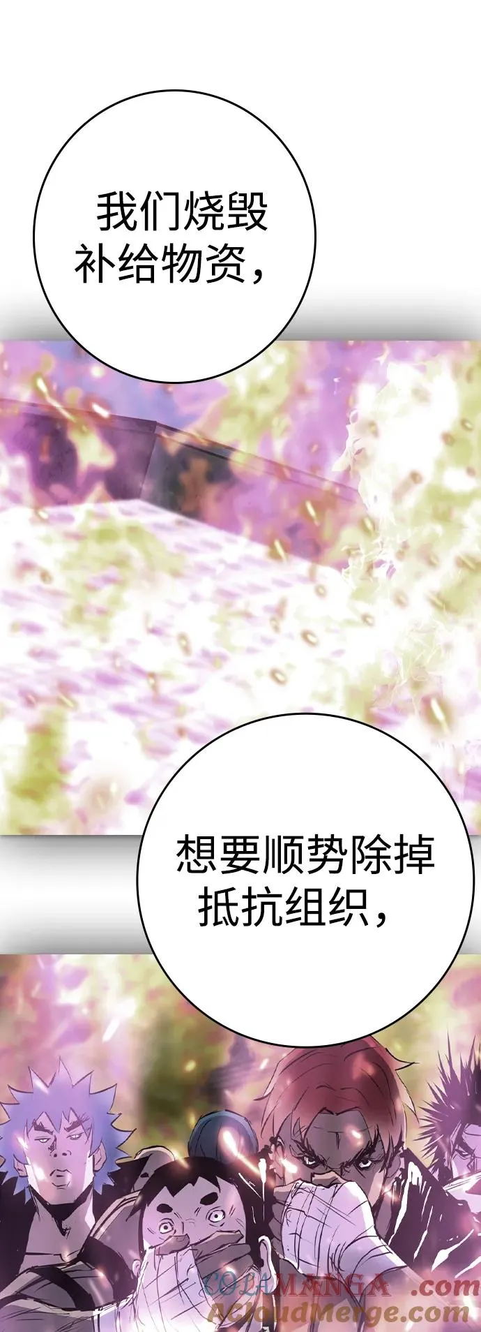 第2季 第81话 第5页