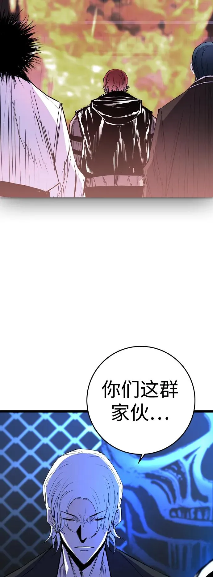 第2季 第81话 第7页