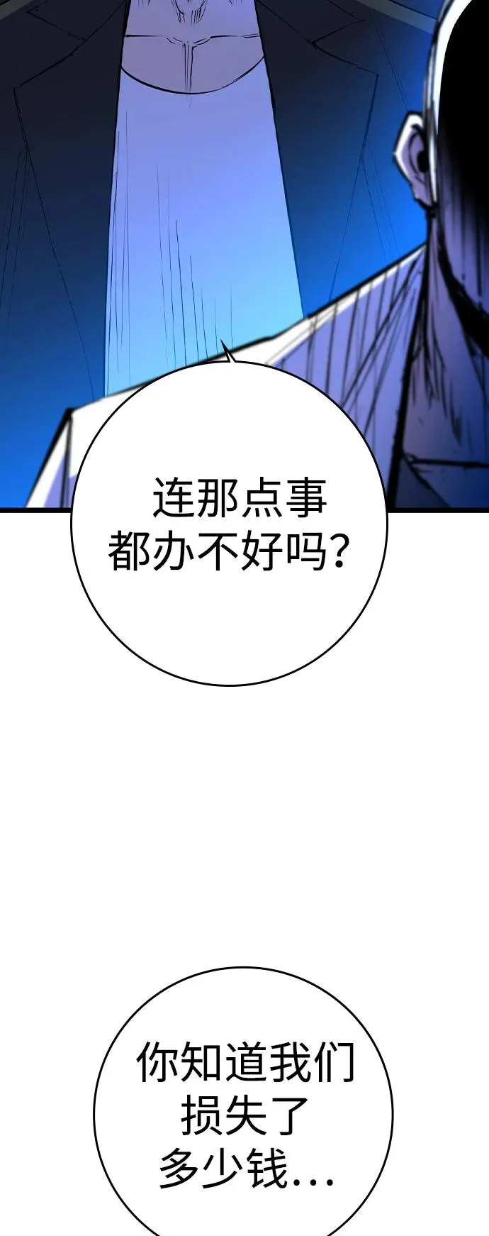 第2季 第81话 第8页