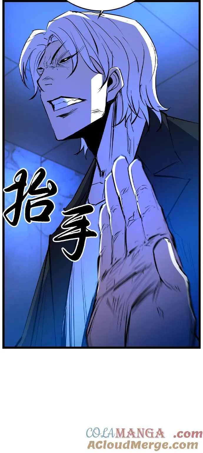第2季 第81话 第9页