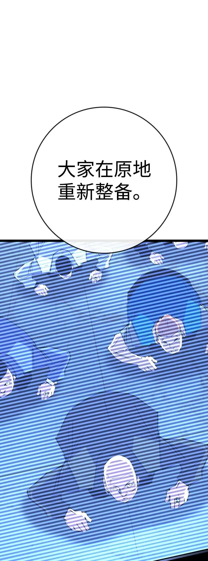 第2季 第81话 第11页