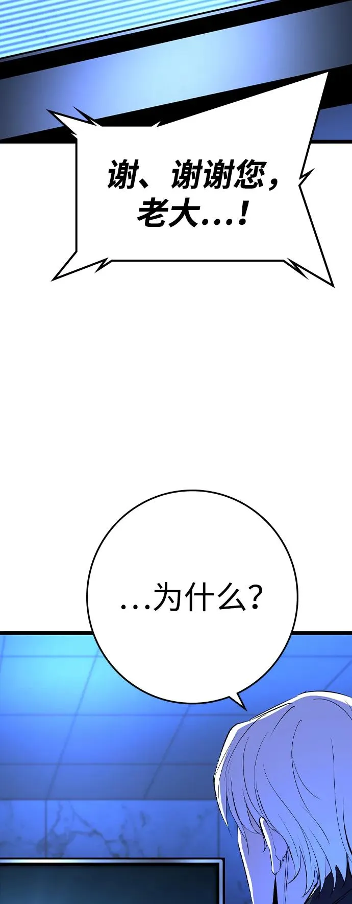 第2季 第81话 第12页