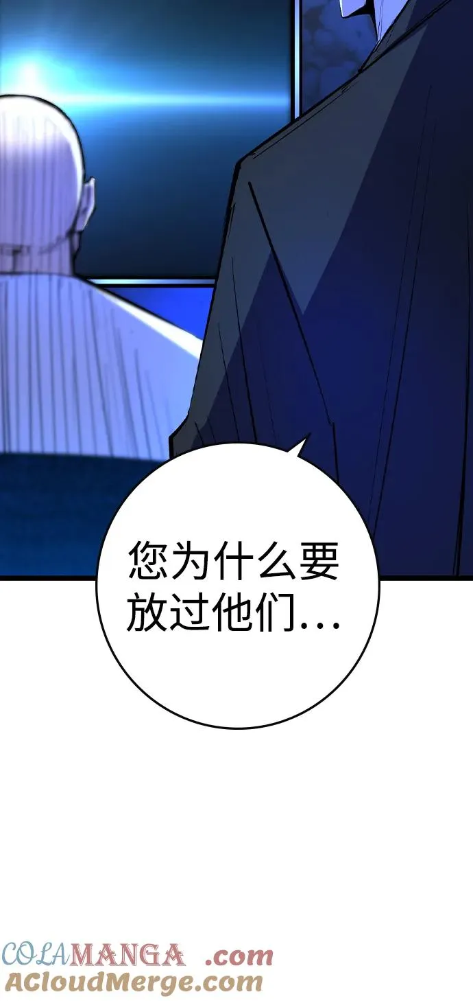 第2季 第81话 第13页