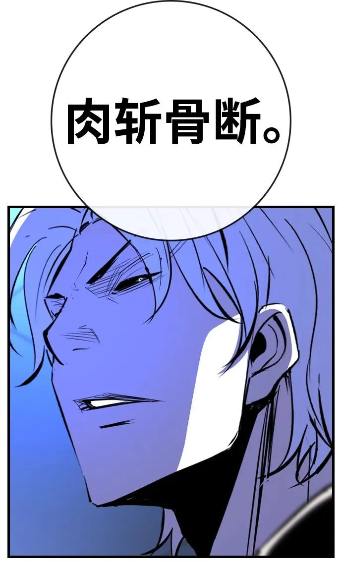第2季 第81话 第14页