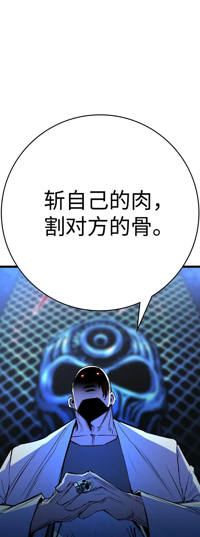 第2季 第81话 第15页