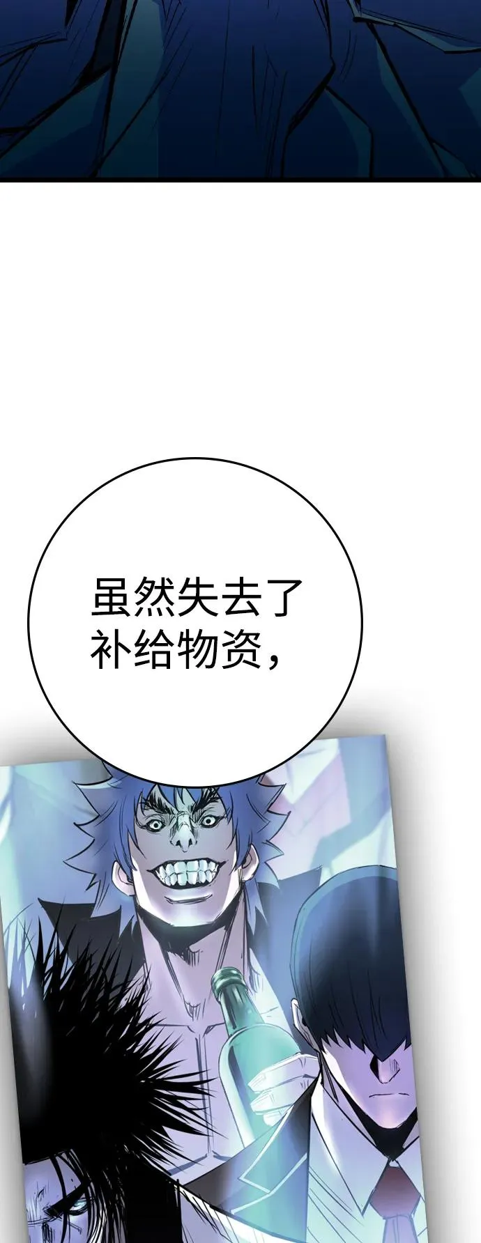 第2季 第81话 第16页