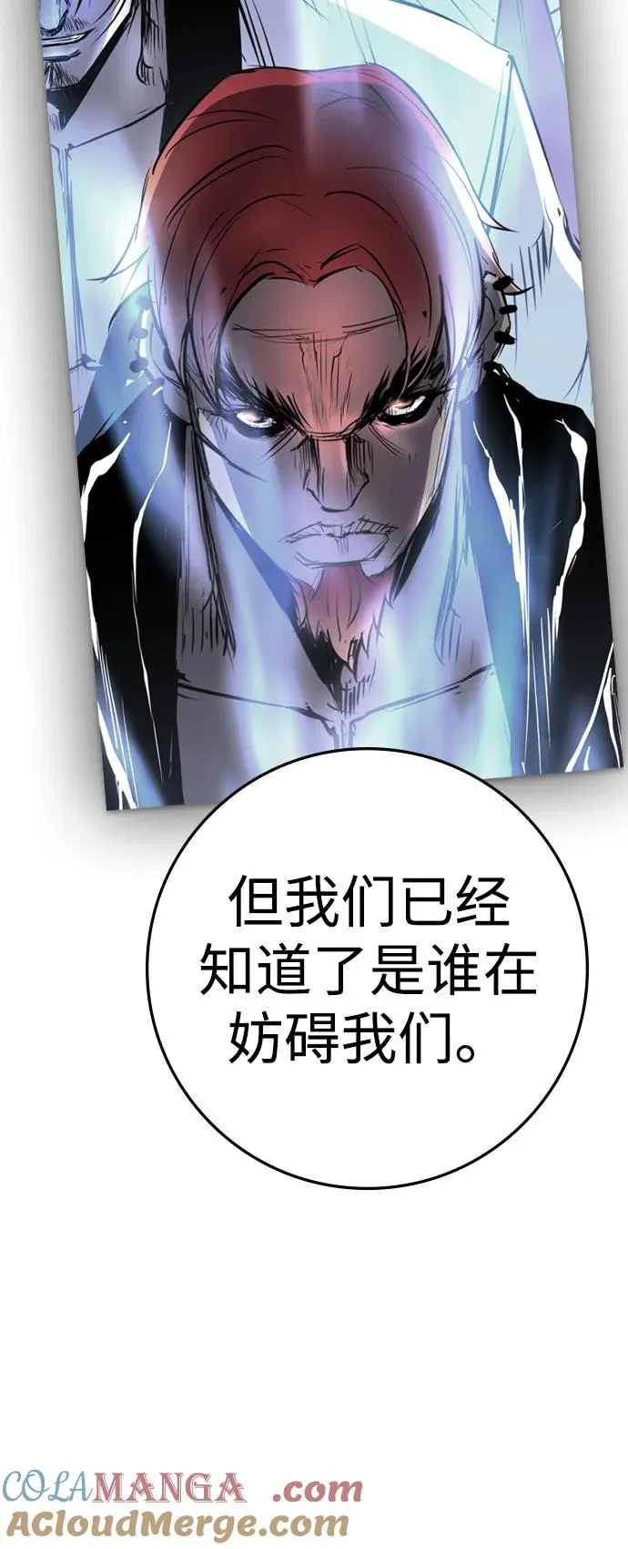 第2季 第81话 第17页